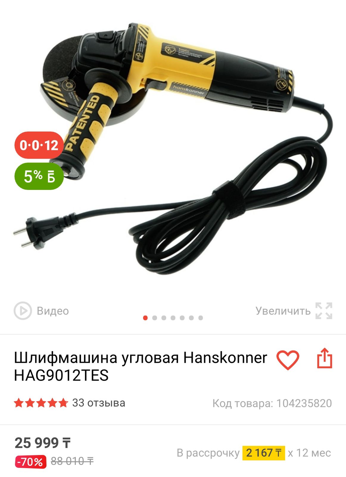 Черная пятница в Казахстане. Нашли товары со скидкой до 60% — изображение 6