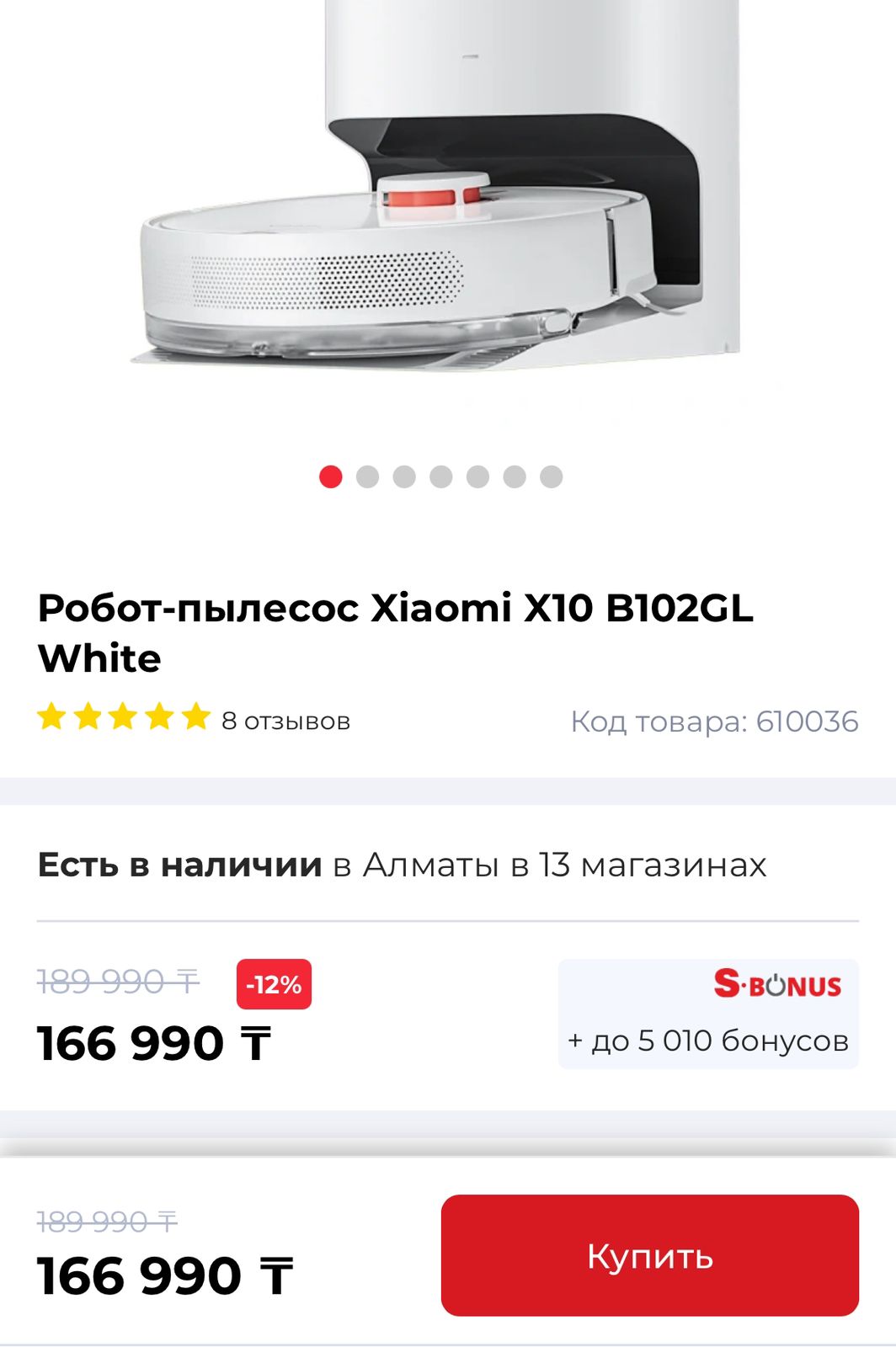 Черная пятница в Казахстане. Нашли товары со скидкой до 60% — изображение 2