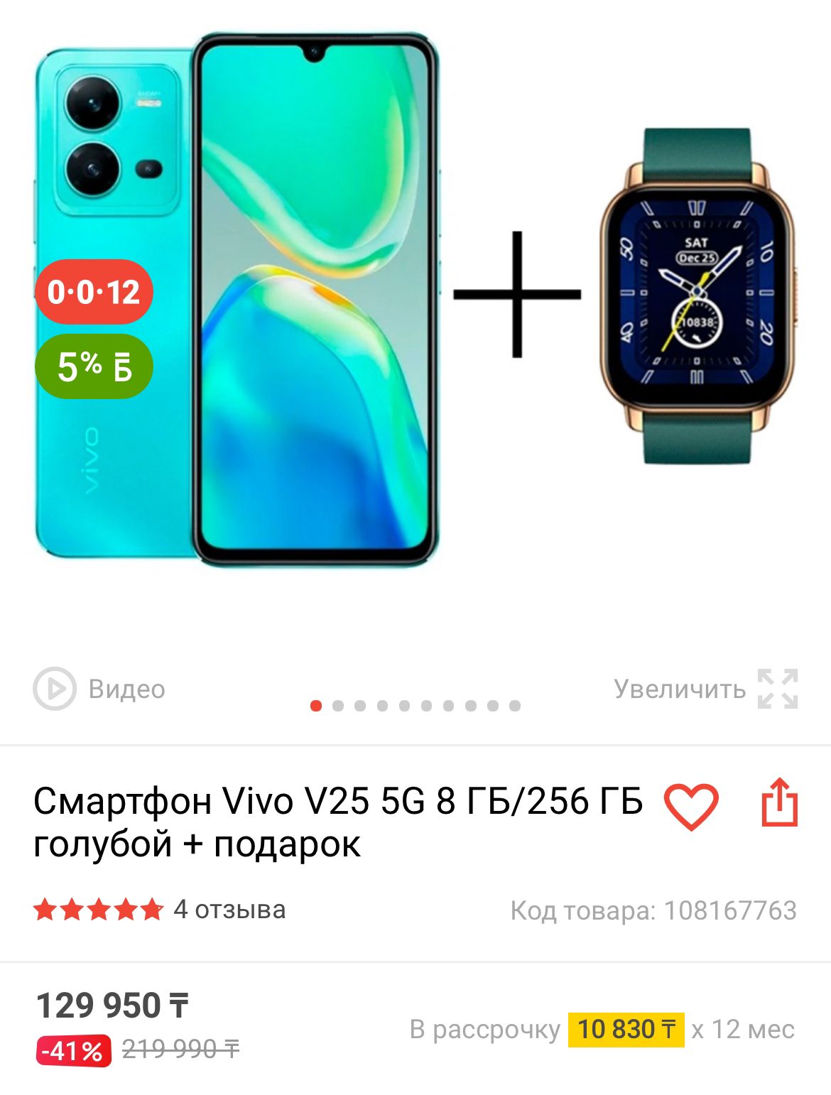 Черная пятница в Казахстане. Нашли товары со скидкой до 60% — изображение 1