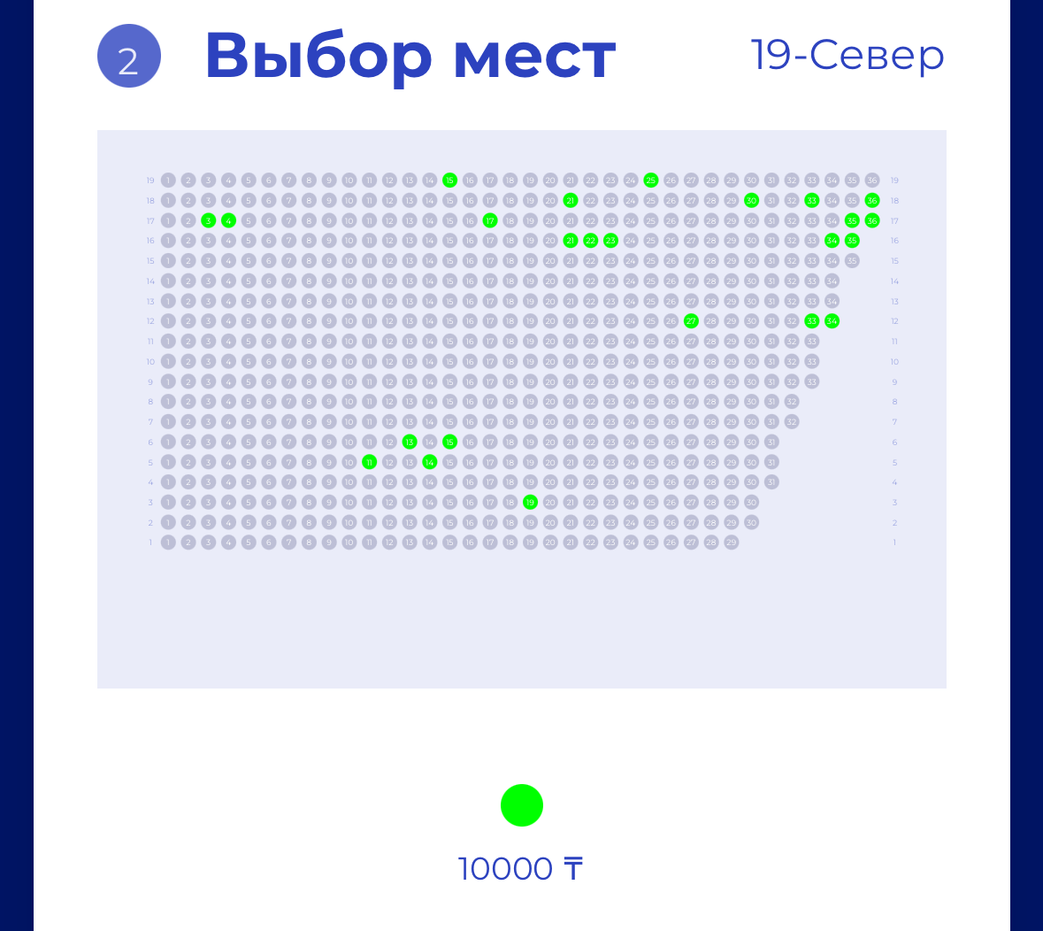 Казахстанцы стремительно раскупают билеты на матч «Астана» — «Челси». Узнали цены и правила покупки — изображение 4