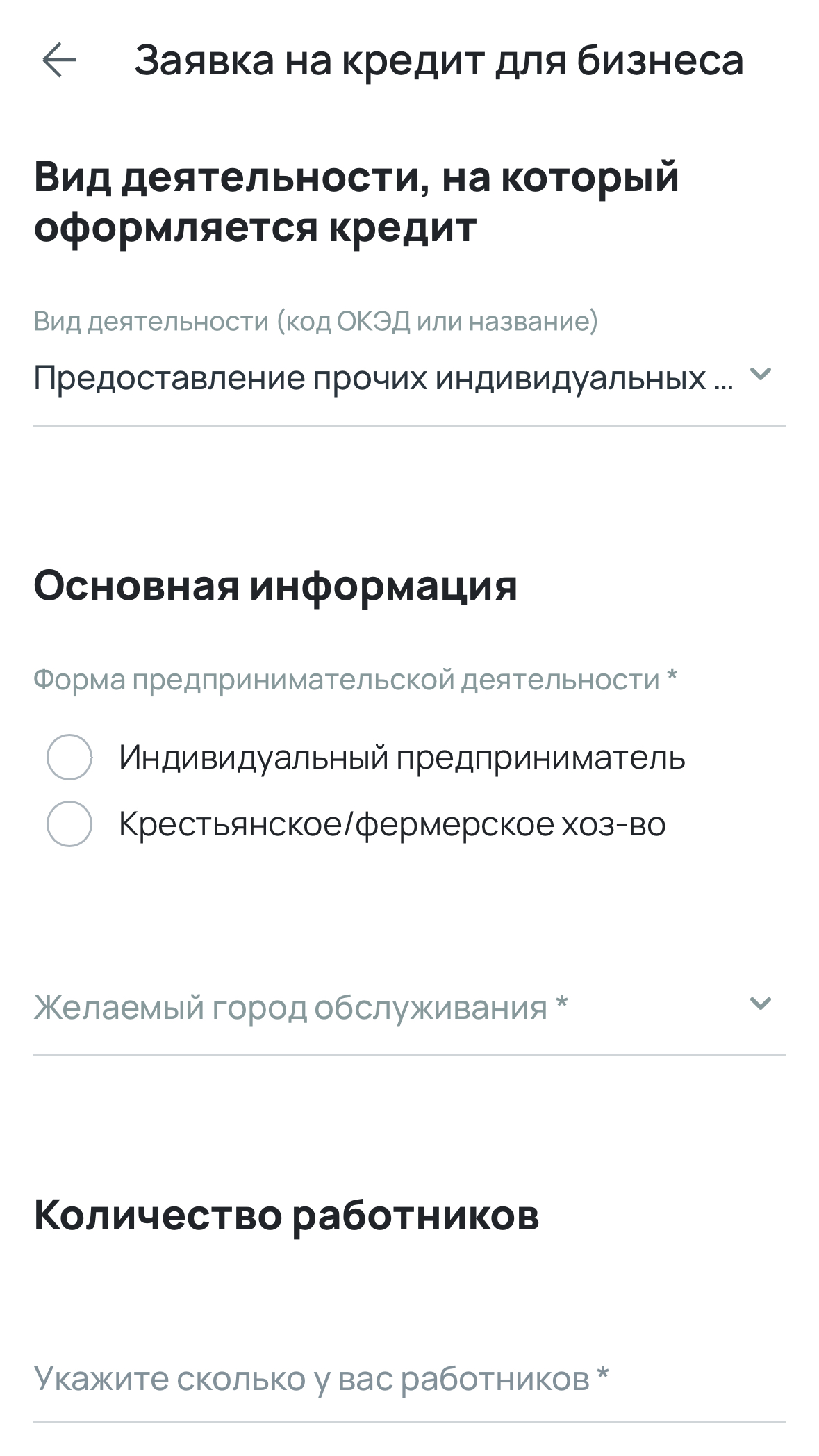 Самоинкассация и популярный мобильный банк. Что предлагает бизнесу Halyk Bank — изображение 6