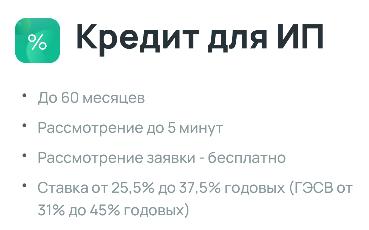 Самоинкассация и популярный мобильный банк. Что предлагает бизнесу Halyk Bank — изображение 5