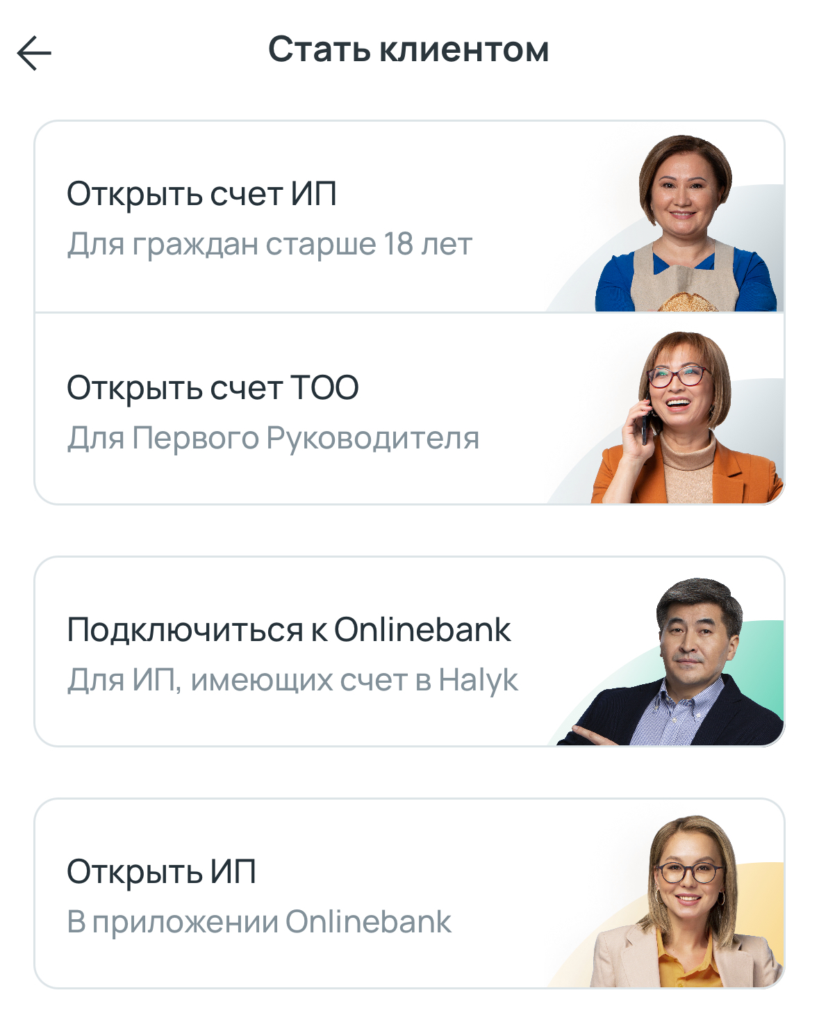 Самоинкассация и популярный мобильный банк. Что предлагает бизнесу Halyk Bank — изображение 3