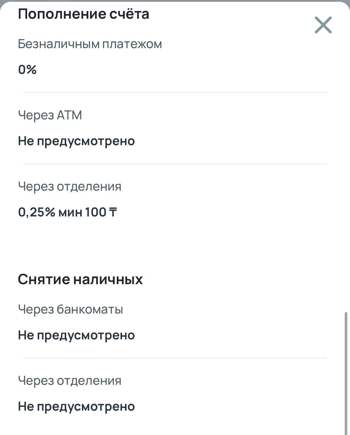 Самоинкассация и популярный мобильный банк. Что предлагает бизнесу Halyk Bank — изображение 4