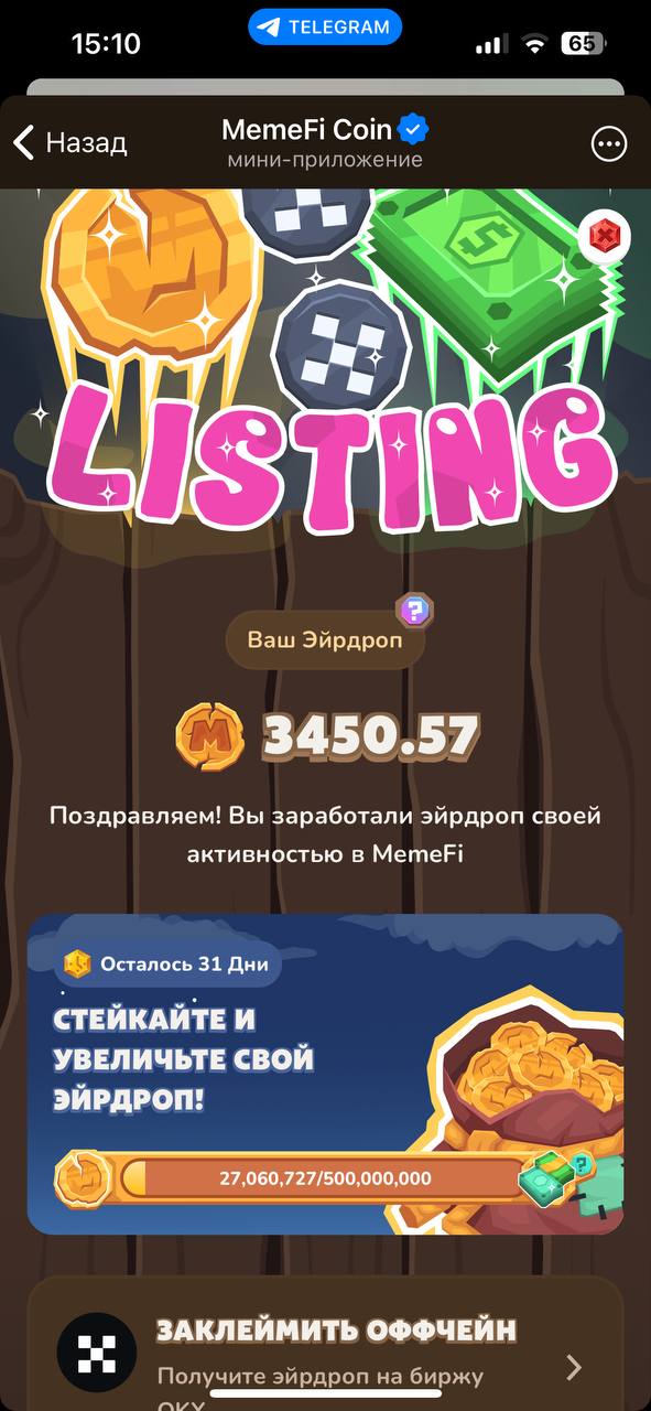 Memefi раздал людям монеты — изображение 1