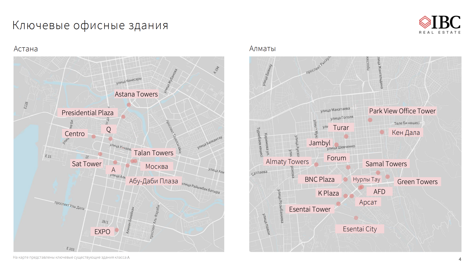 Что происходит на рынке коммерческой недвижимости в Астане в 2024 году — изображение 3