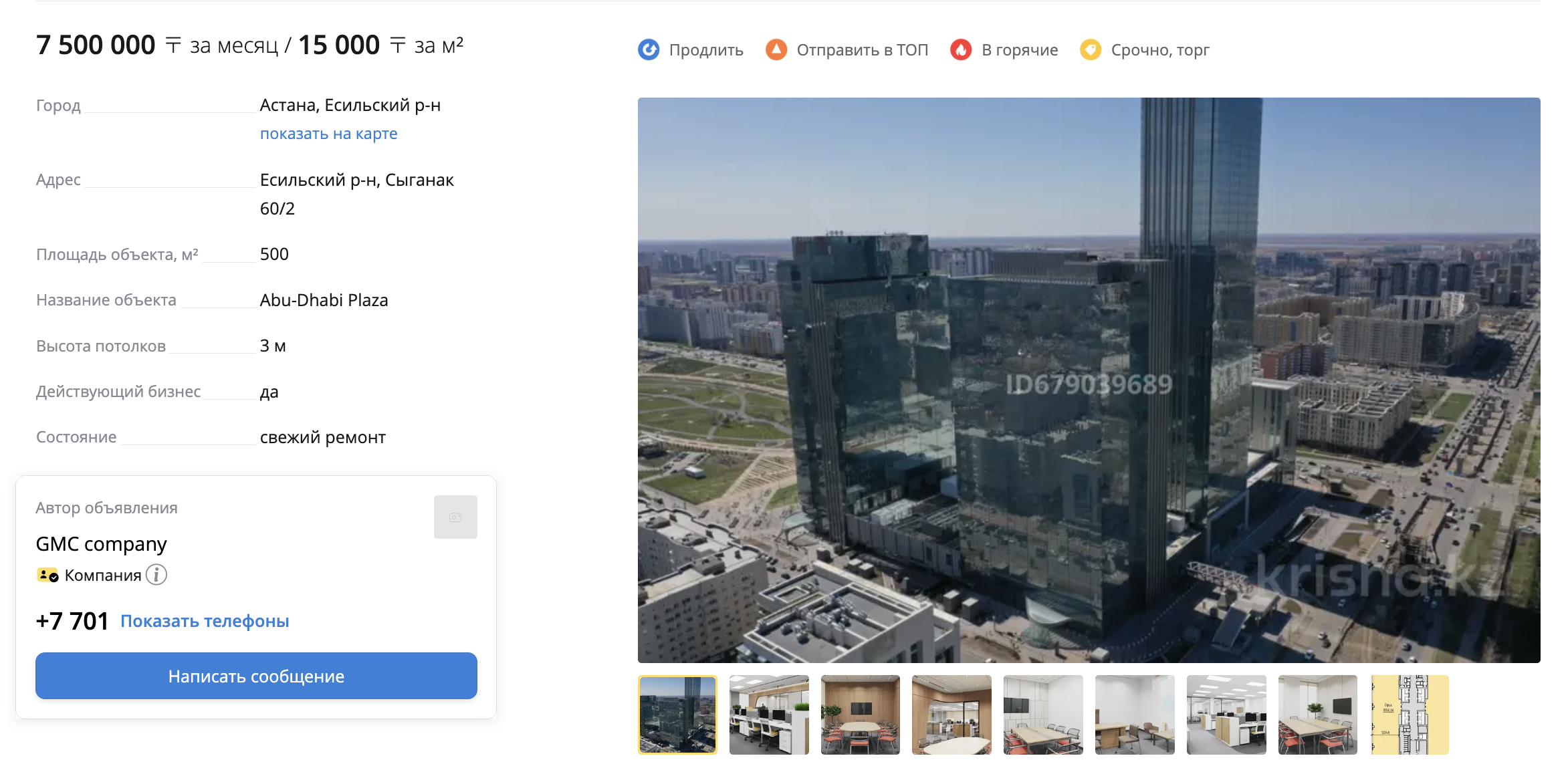 Что происходит на рынке коммерческой недвижимости в Астане в 2024 году — изображение 6