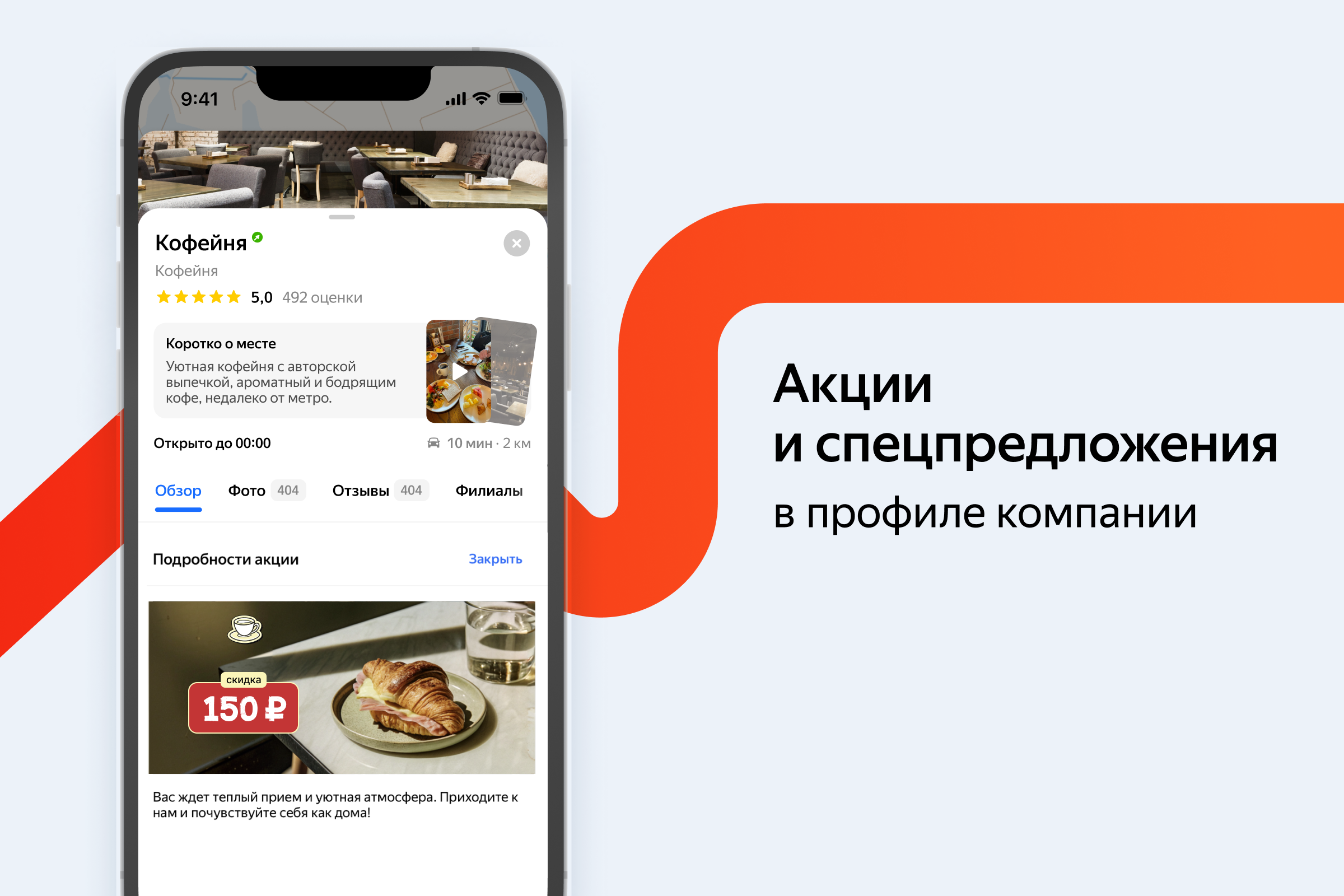 Как офлайн-бизнесу находить дополнительных клиентов в онлайне — изображение 5