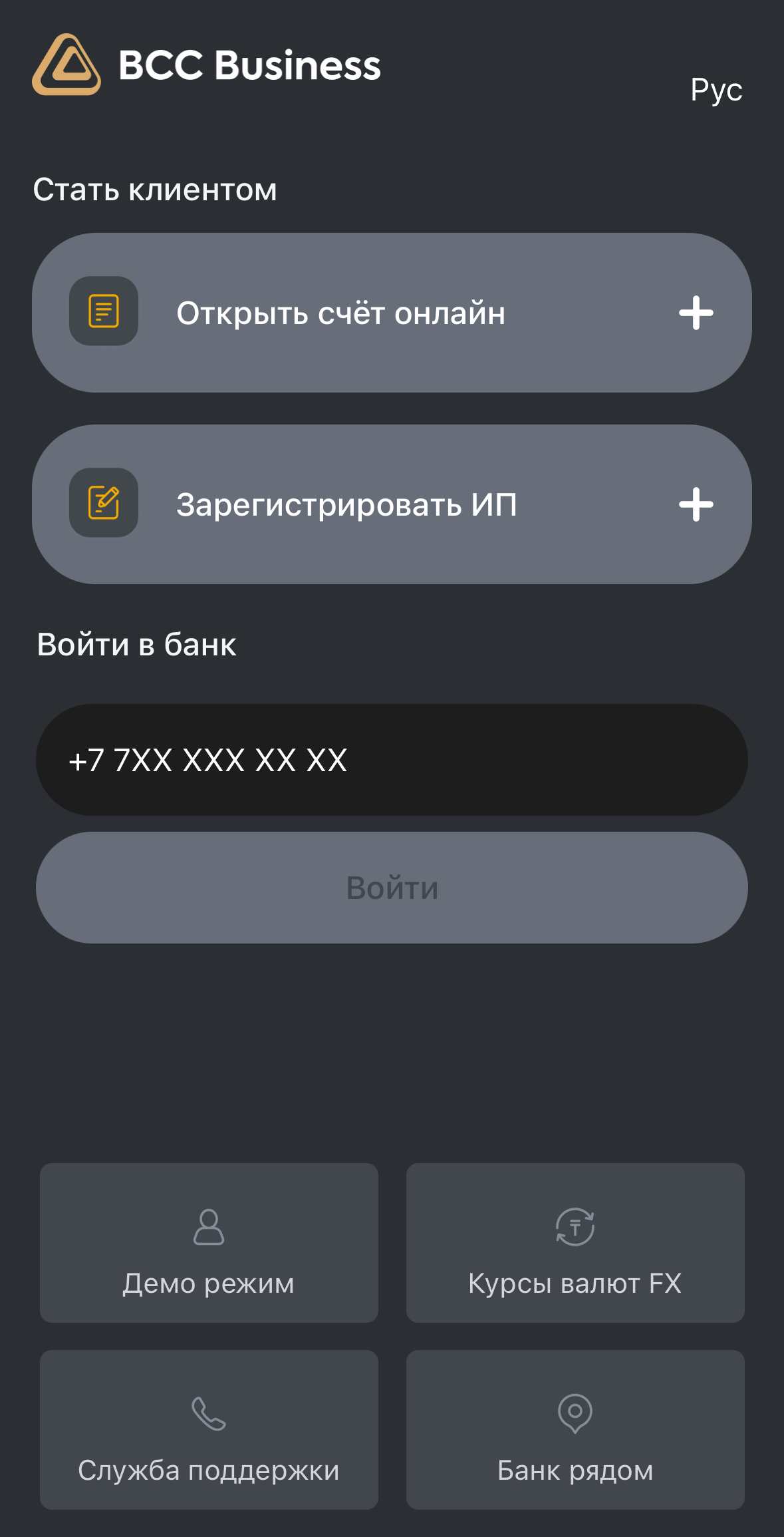 Деморежим и кредитные карты для ИП. Как работает с бизнесом Банк ЦентрКредит — изображение 3