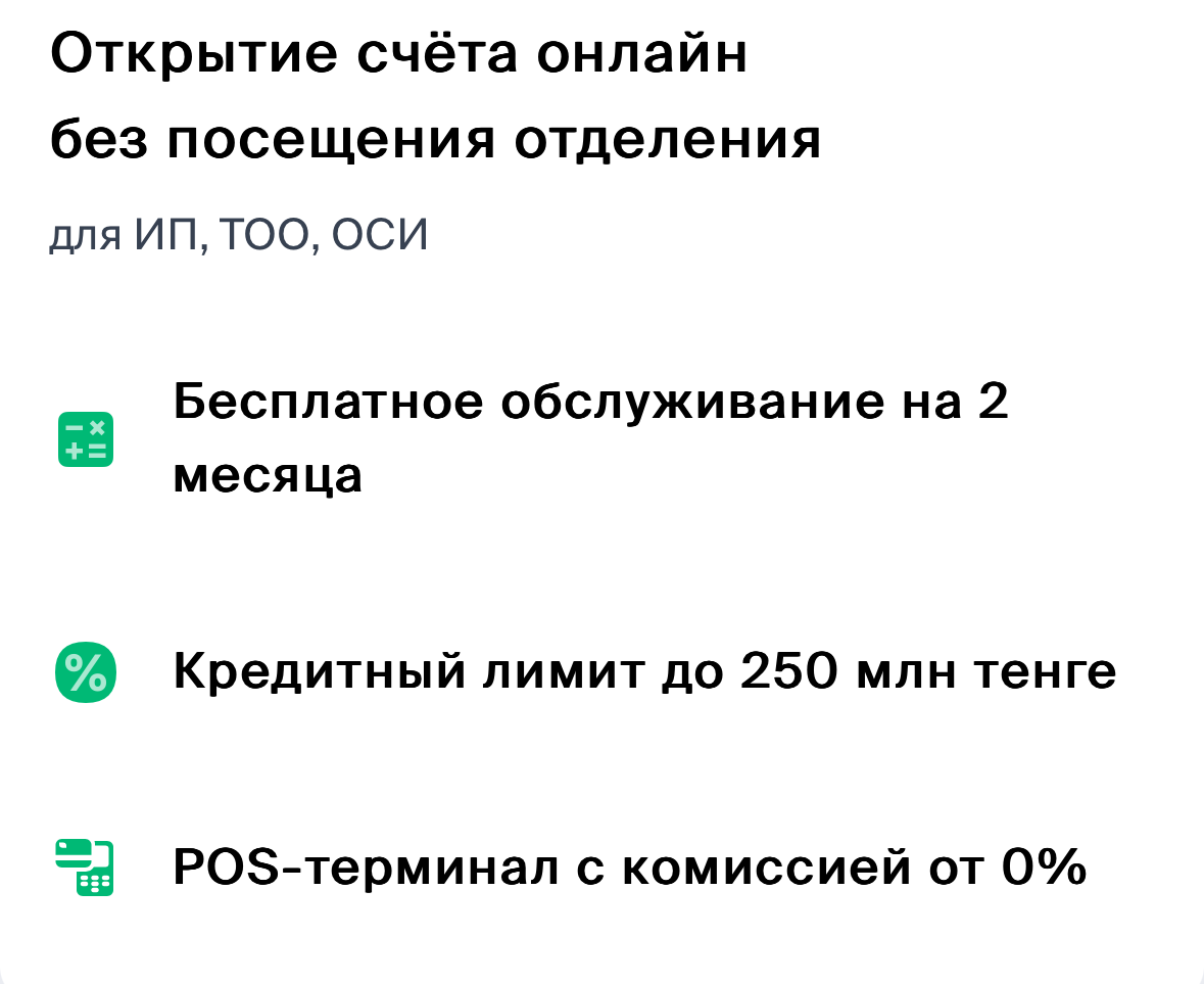 Деморежим и кредитные карты для ИП. Как работает с бизнесом Банк ЦентрКредит — изображение 5