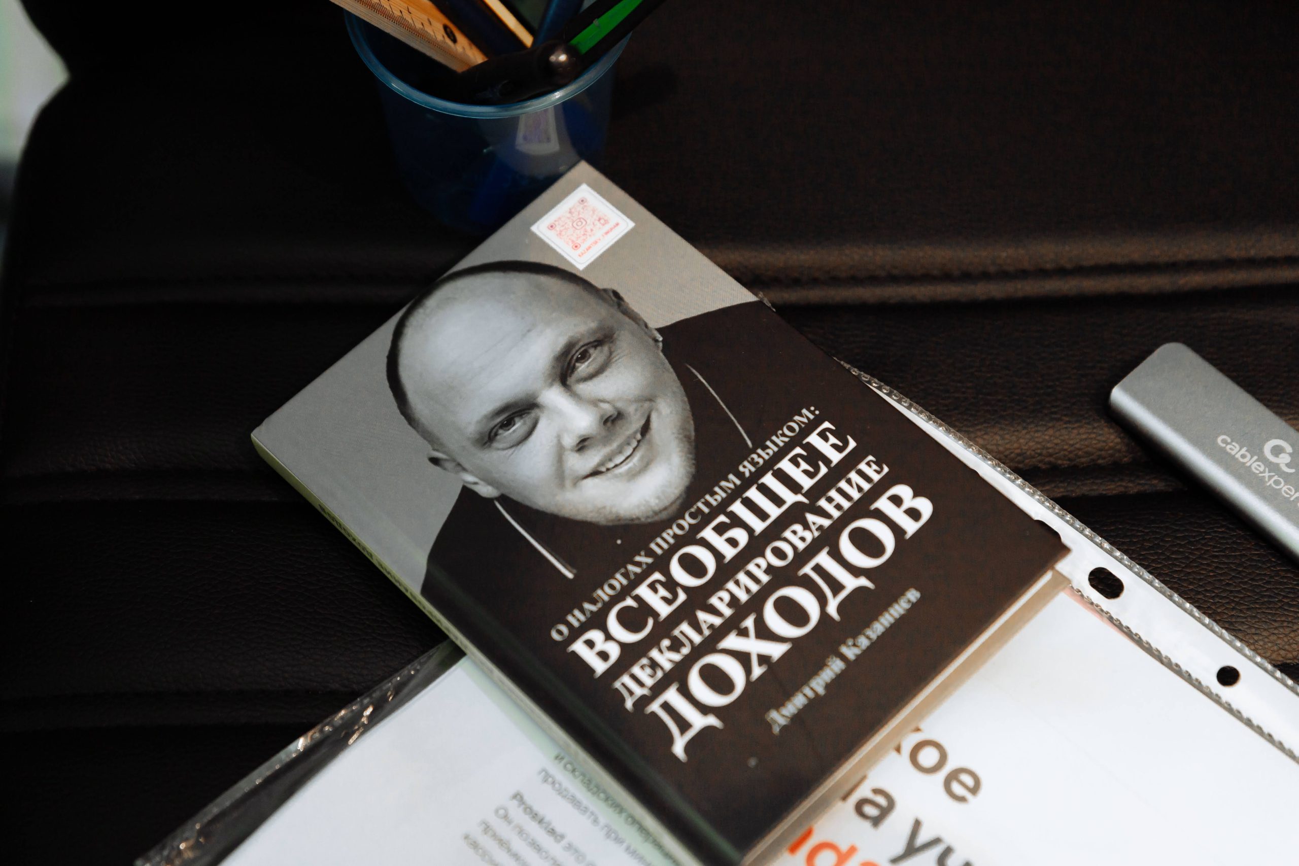 «До лета ушли в неопределенность». Дмитрий Казанцев — о новом Налоговом кодексе, декларациях чиновников и безумном дроблении бизнеса — изображение 3