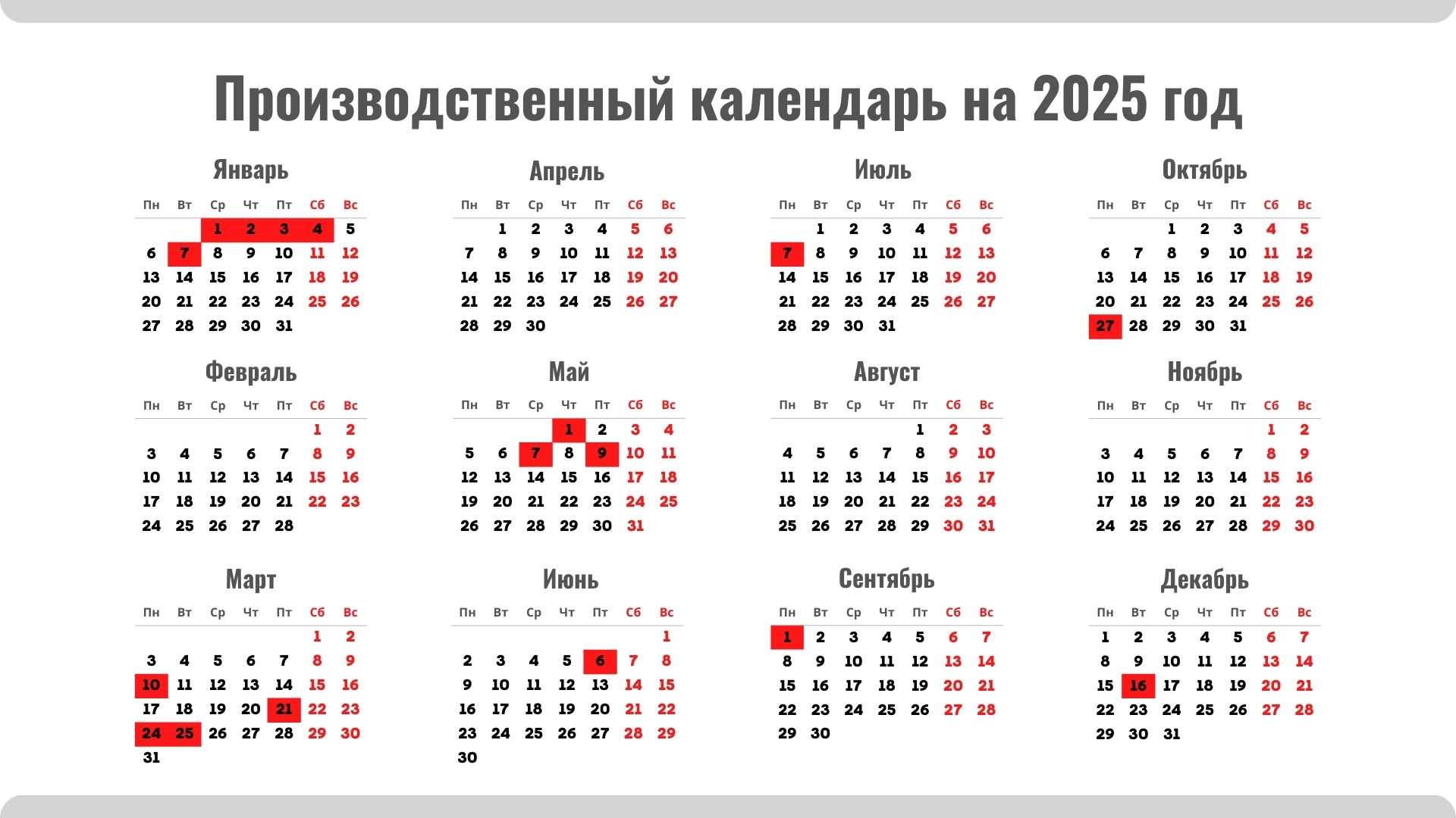  2026 