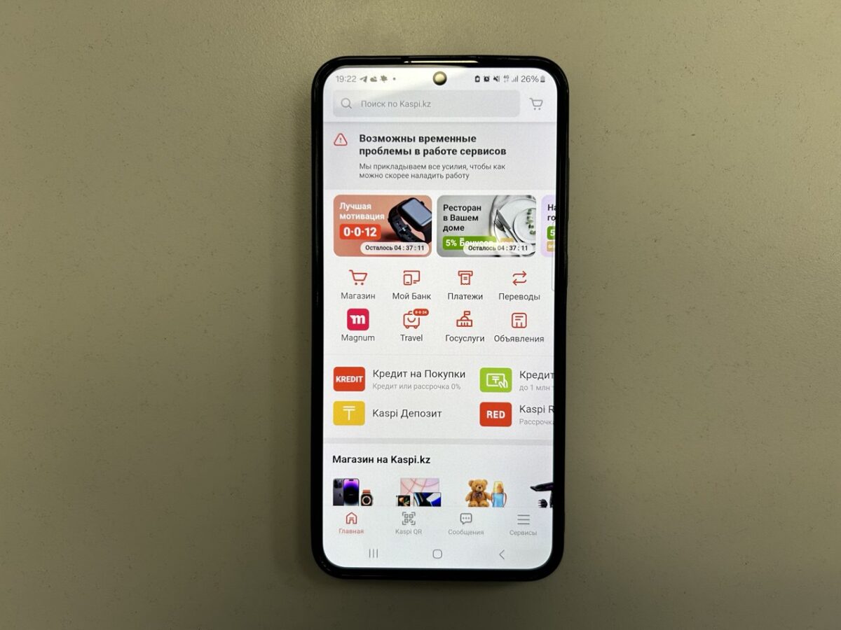 Digital Business | Сбой в работе Kaspi: не работают переводы и QR
