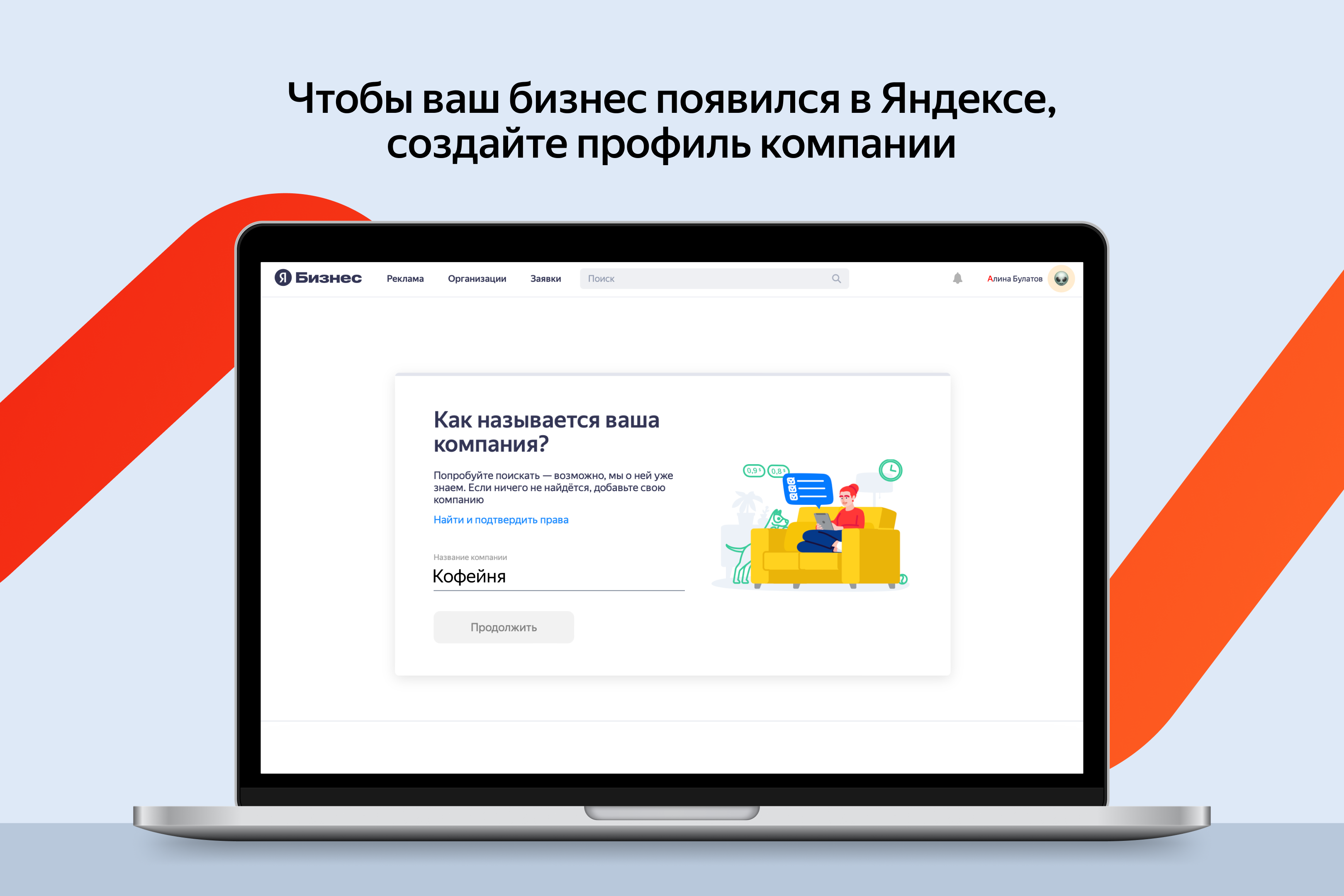 Как офлайн-бизнесу находить дополнительных клиентов в онлайне — изображение 3