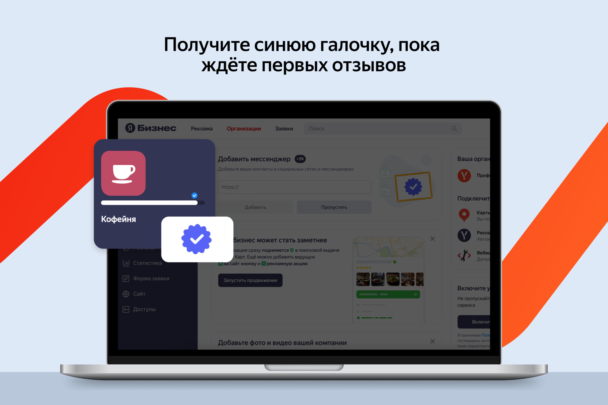 Как офлайн-бизнесу находить дополнительных клиентов в онлайне — изображение 4