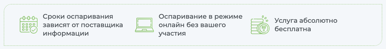 Что делать, если на ваше имя взяли кредит — изображение 1