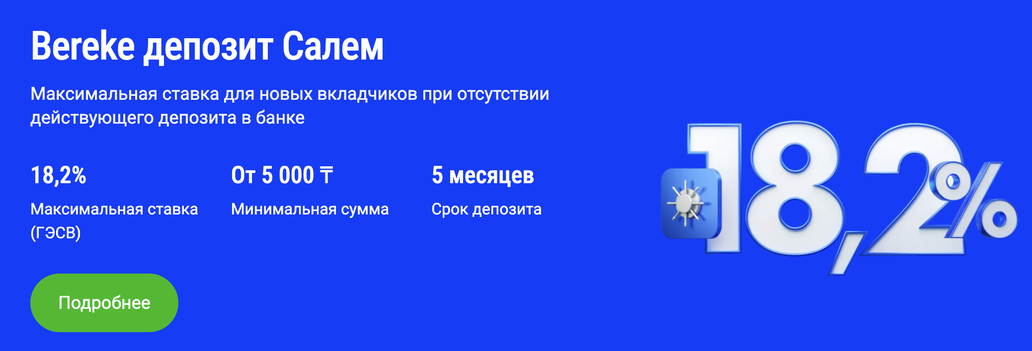 Какие банки Казахстана делают самые выгодные предложения в конце 2024 года — изображение 1