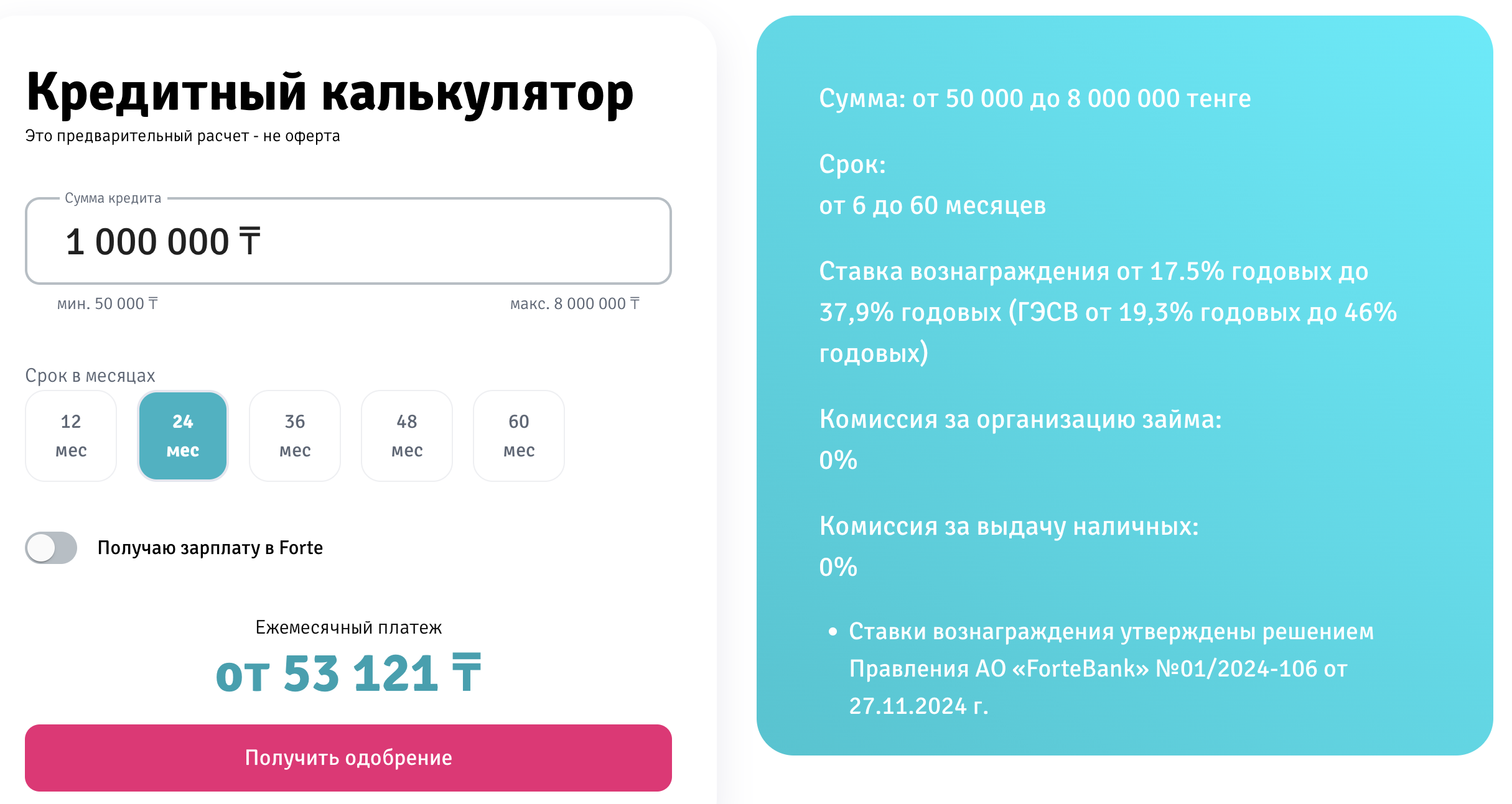 Какие банки Казахстана делают самые выгодные предложения в конце 2024 года — изображение 5