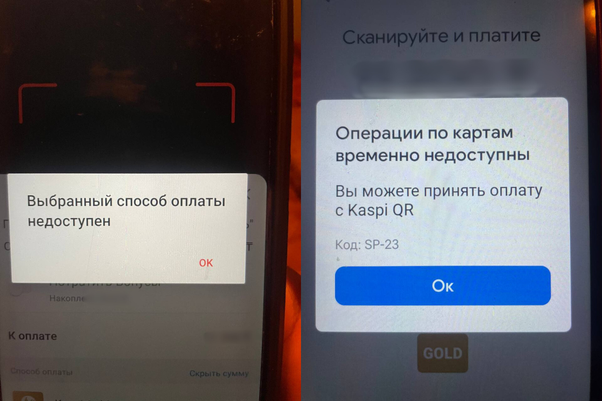 Digital Business | Сбой в работе Kaspi: не работают переводы и QR