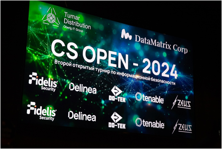 DataMatrix Corp и Tumar Distribution провели открытый турнир по информационной безопасности