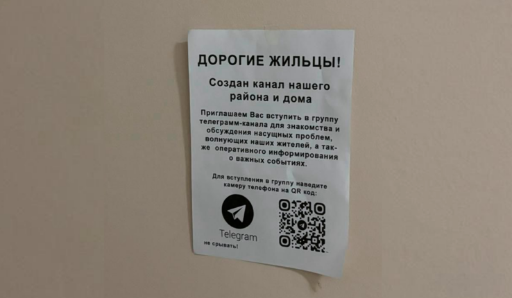 У казахстанцев воруют деньги, завлекая их в «домовые чаты». Поступают жалобы