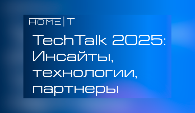 Конференция для айтишников и финансистов TechTalk 2025 состоится Алматы