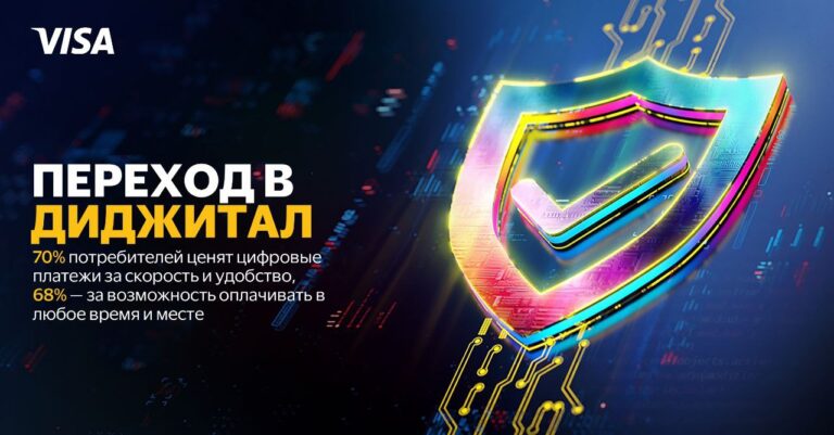 Казахстанцы становятся бдительнее в вопросах безопасности онлайн-платежей - исследование VISA