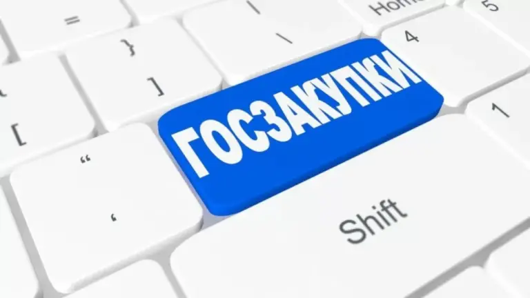 Сократились сроки проведения госзакупок. Узнали, что еще изменилось