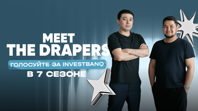 Казахстанский стартап Investbanq вышел в финал международного шоу Meet The Drapers