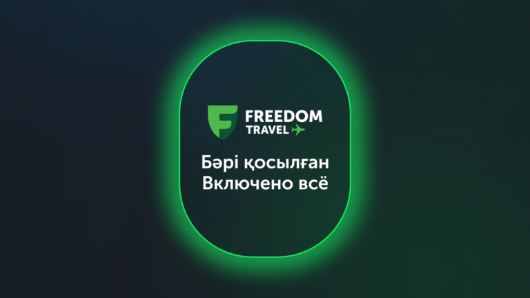 Казахстанский сервис покупки авиабилетов объявил о ребрендинге