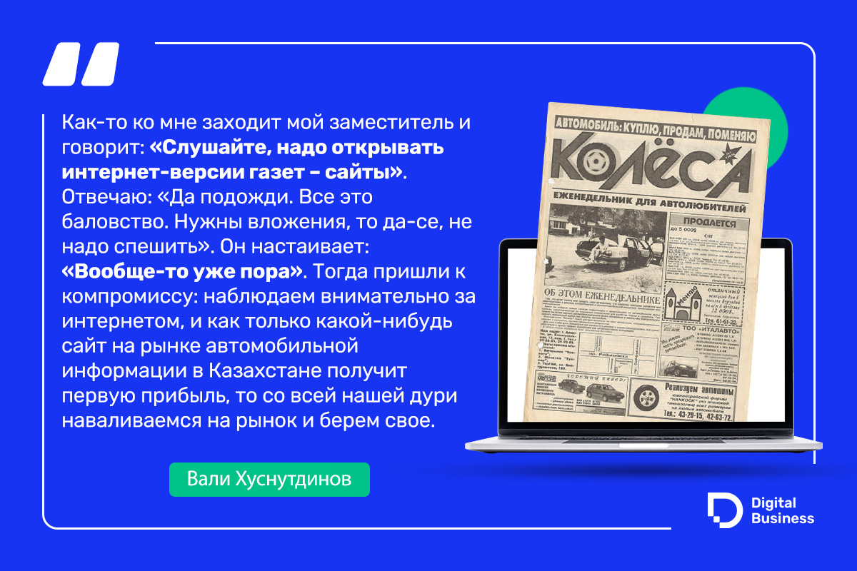 Колеса