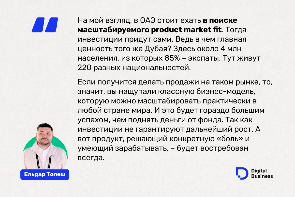 Ельдар Толеш 