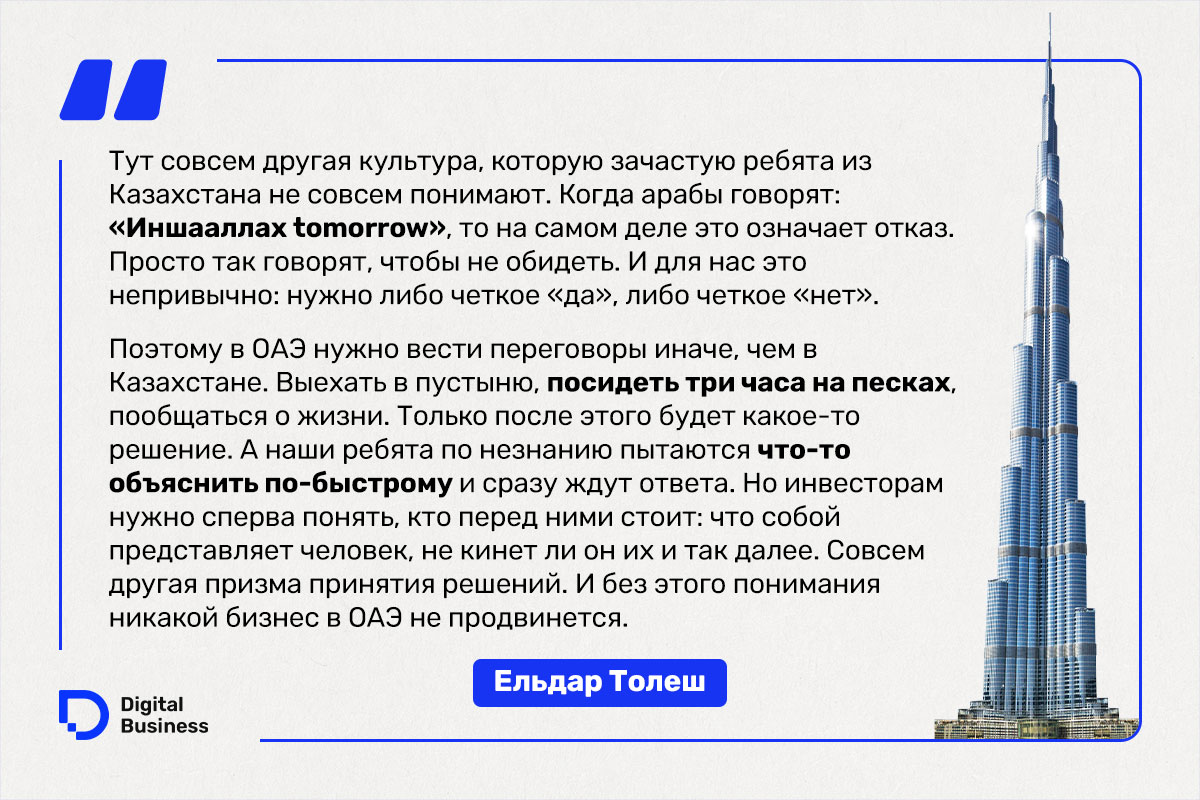 Ельдар Толеш