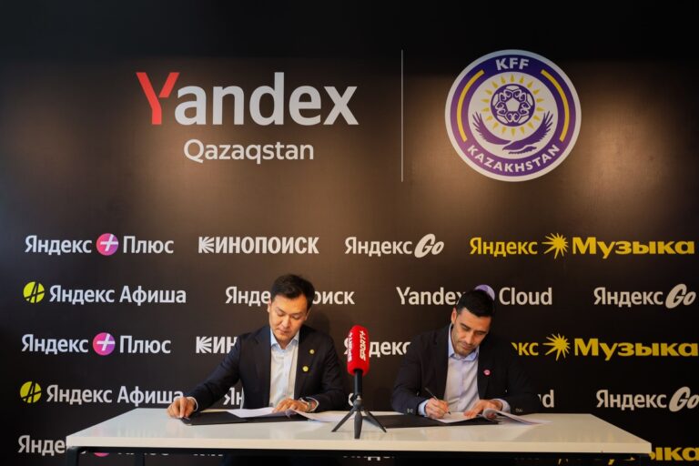 Что даст болельщикам партнерство КФФ с Yandex Qazaqstan