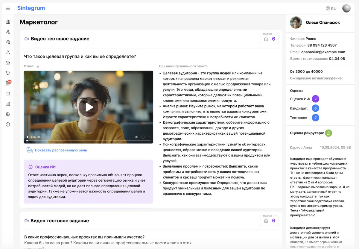 Анкета кандидата после собеседования