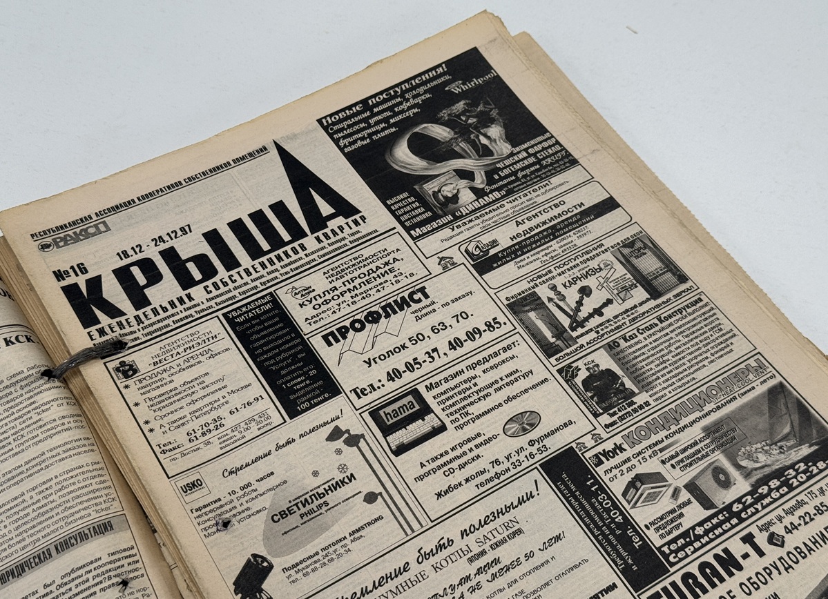 Крыша
