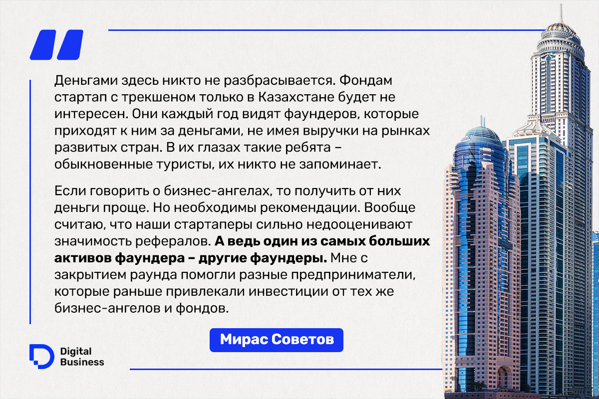 Мирас Советов 