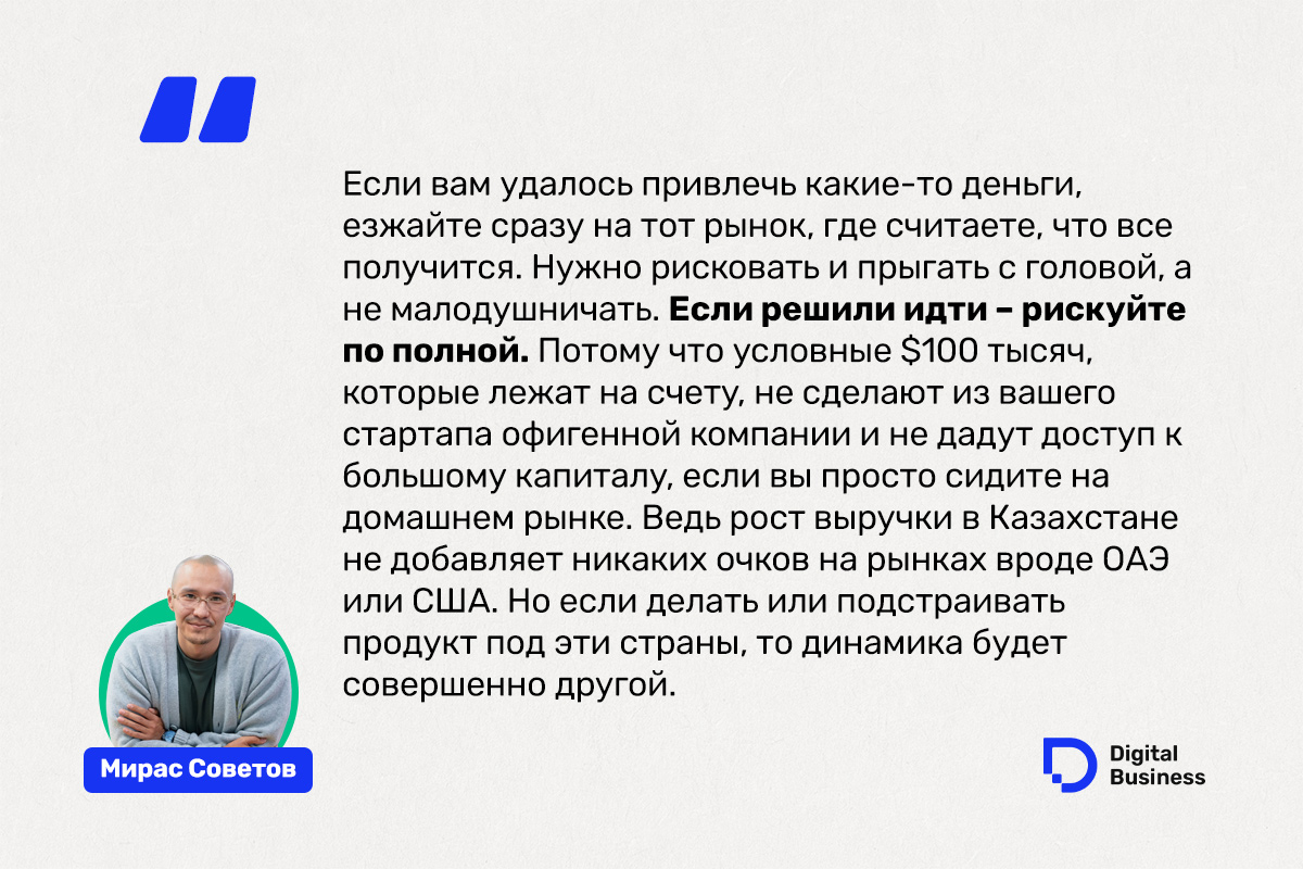 Мирас Советов 