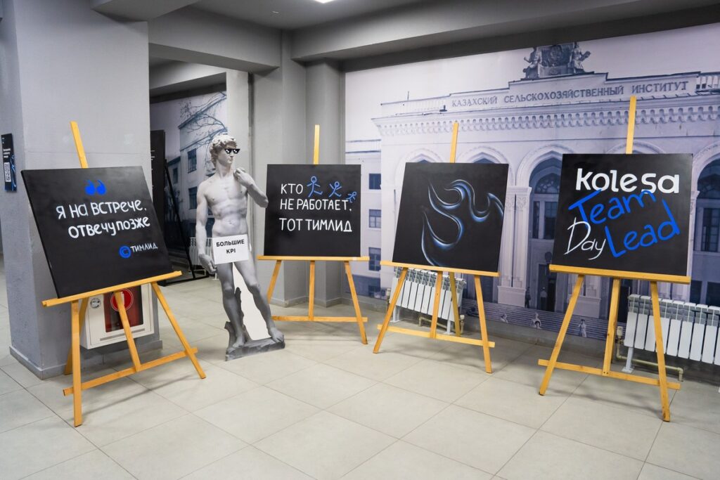 В Алматы пройдет конференция Kolesa TeamLead Day’25 для руководителей в ИТ