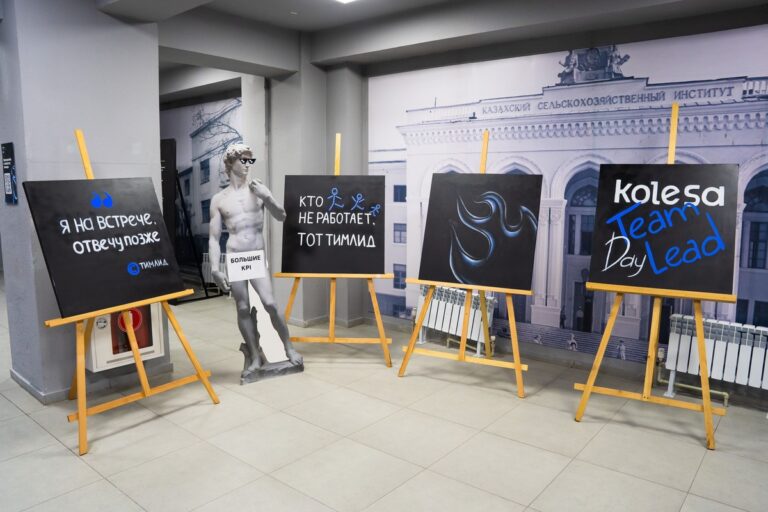 В Алматы пройдет конференция Kolesa TeamLead Day’25 для руководителей в ИТ