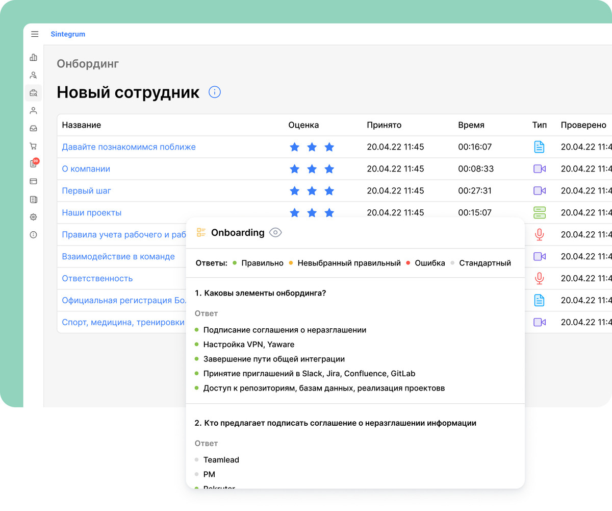 проверка заданий