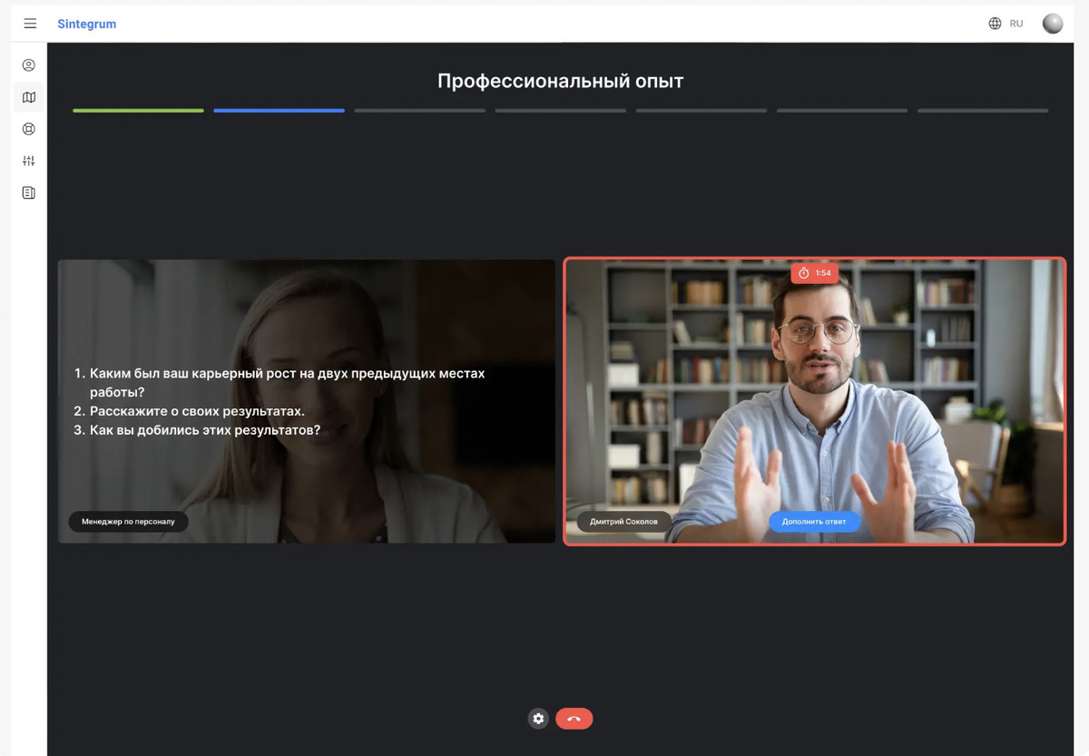 Вид собеседования для кандидата