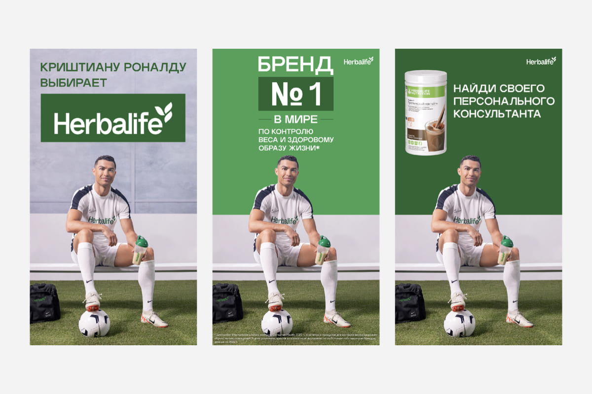Рекламная кампания Herbalife