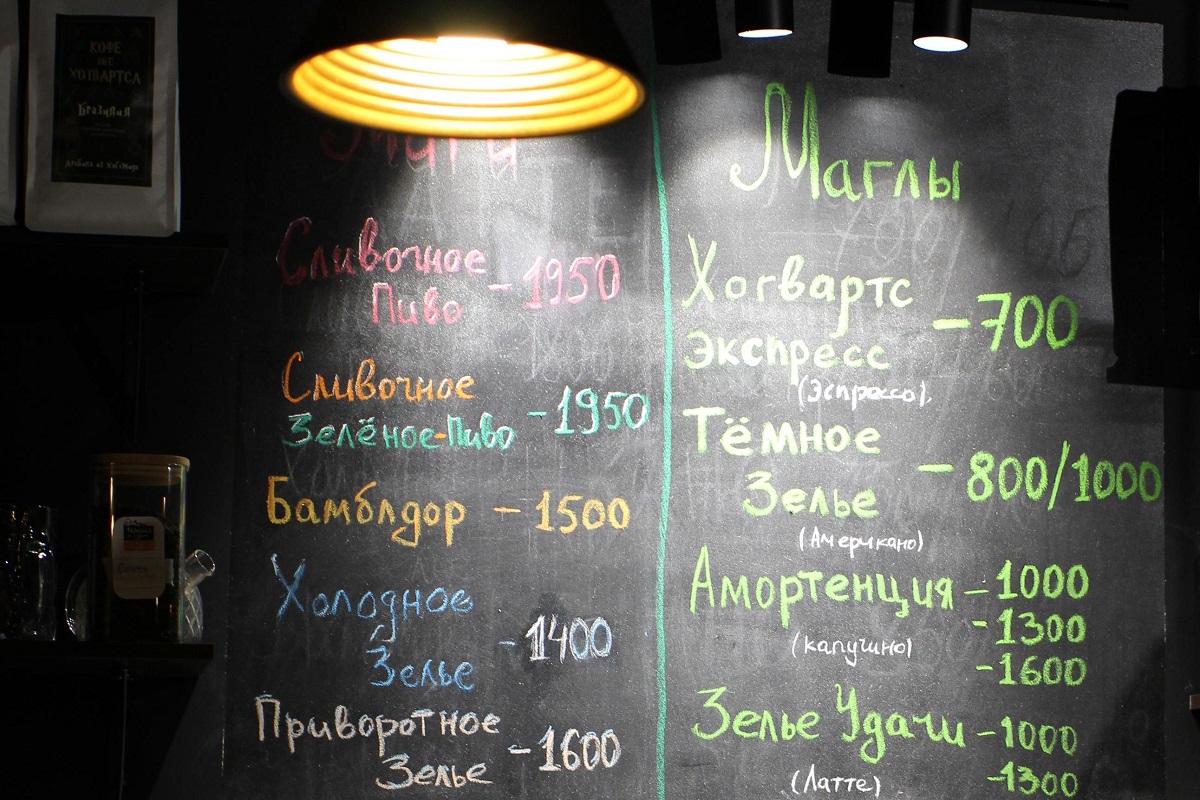 Кафе Алматы Гарри Поттер