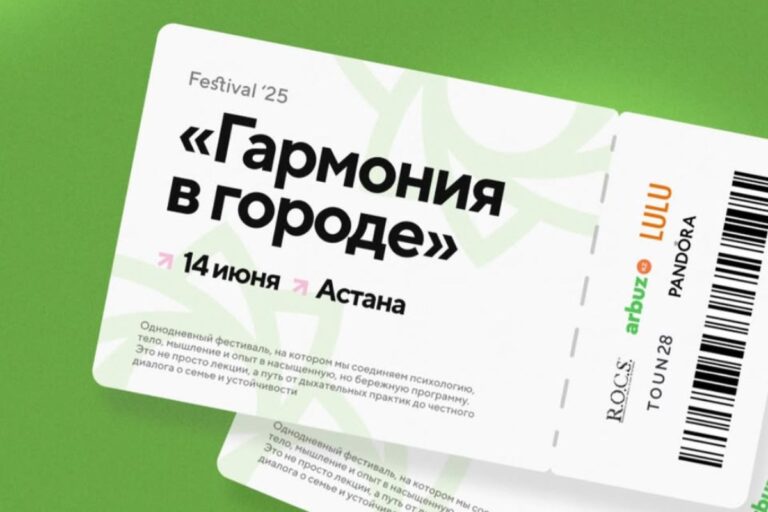 В Астане пройдет необычный фестиваль психологии «Гармония в городе»