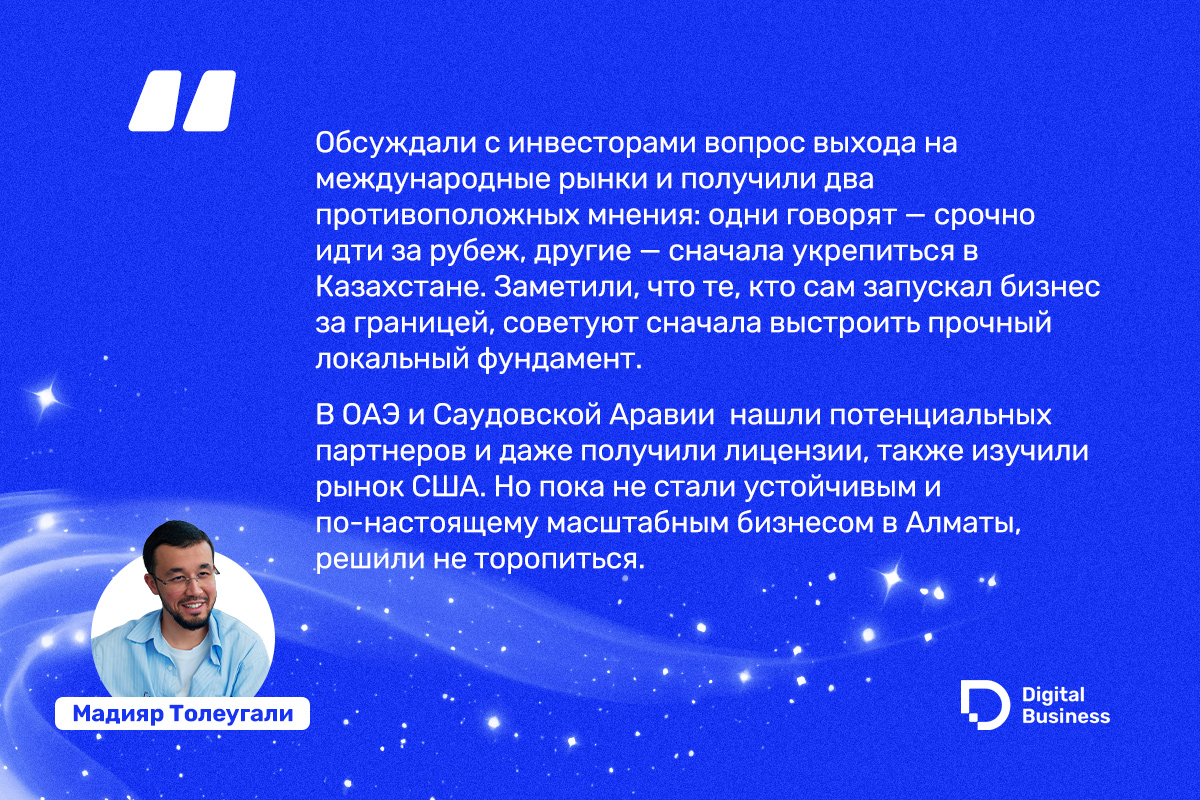 Мадияр Толеугали