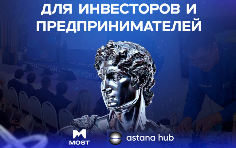 CEVF 2025 собирает лидеров венчура