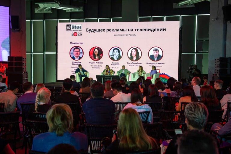 Профессионалы обсудили медиарынок Казахстана на ADTribune-2025 — как это было