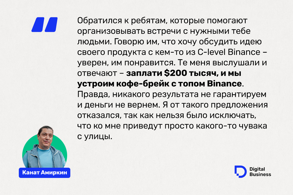 Канат Амиркин 