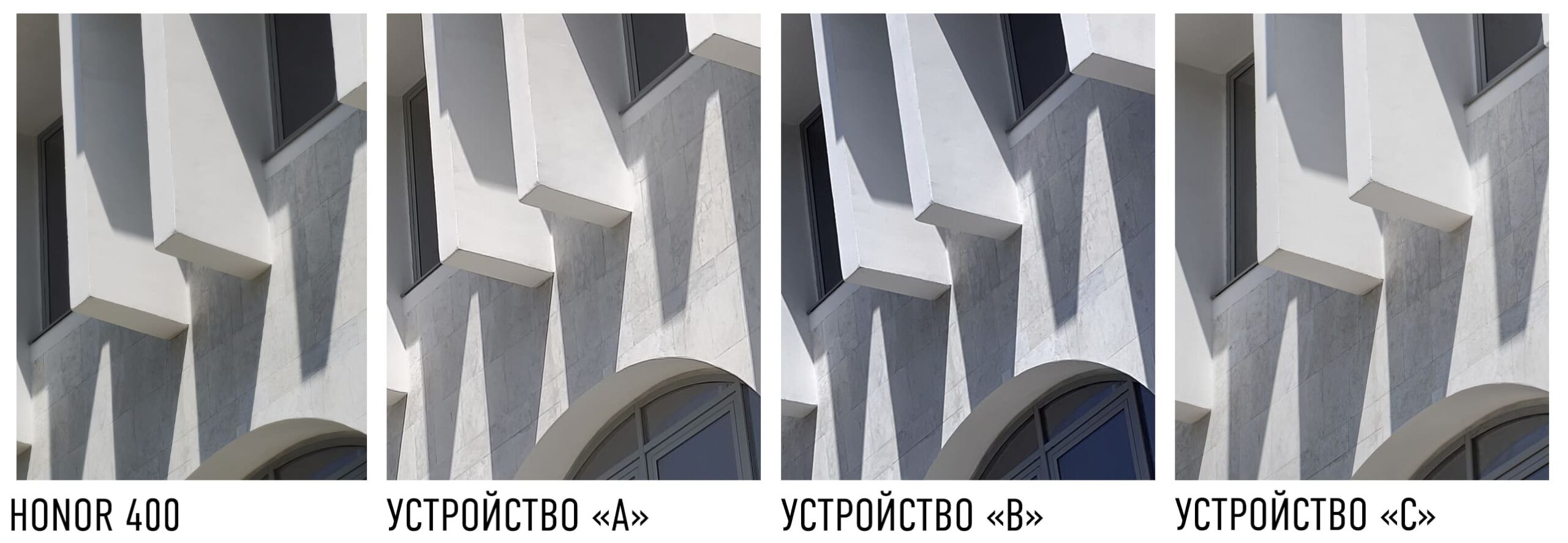 Сравнение камер четырех устройств